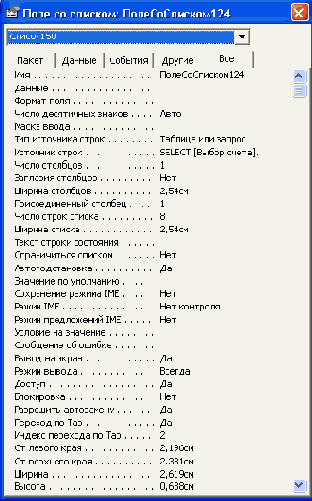 Второе диалоговое окно Мастера форм