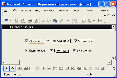 Варианты оформления элементов выбора