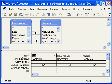 Базовый запрос для отчета
