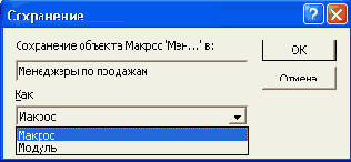 Результат преобразования макроса 