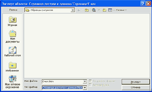Элемент Адреса...