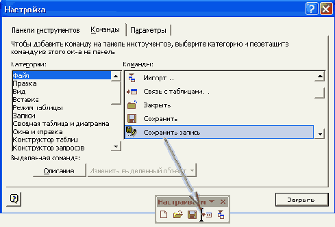 Добавление команд в меню