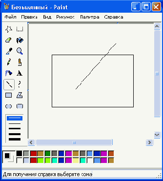 Пример редактирования точечного рисунка с помощью Microsoft Paint