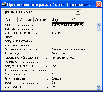 Создание присоединенной рамки объекта в режиме Формы
