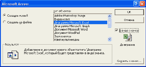 Окно Microsoft...