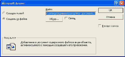 Окно Microsoft...