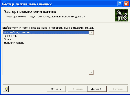 Диалоговое окно с содержимым таблицы