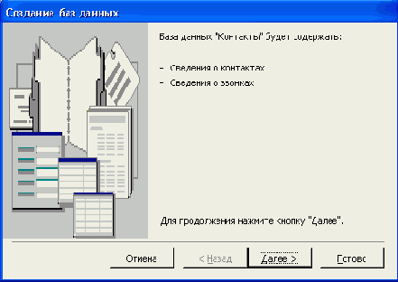 Диалоговое окно Создание Портфеля Windows