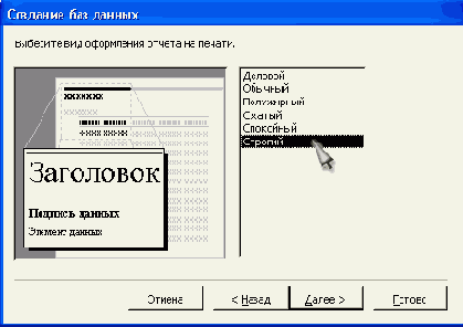 Диалоговое окно...