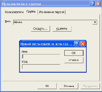 Диалоговое окно Разрешения