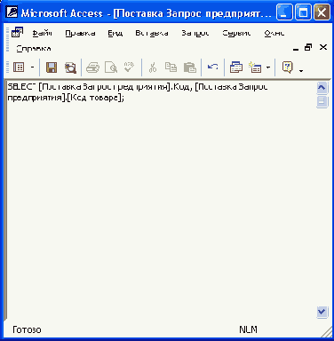 Запрос