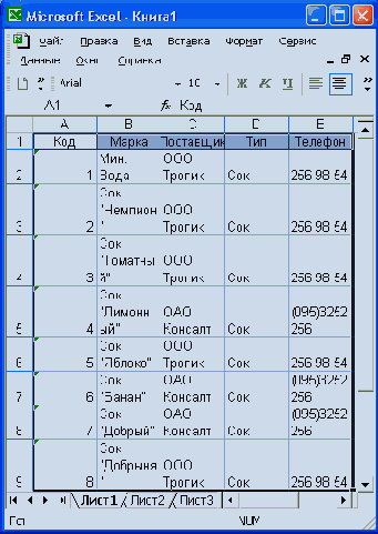 Экспорт запроса в MS Excel
