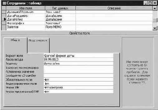 Лекция: Создание таблиц и работа с ними