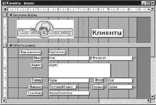 Добавление элементов управления в форму