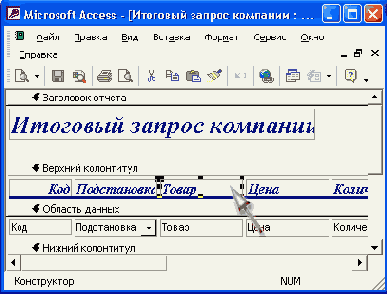 Выделенный элемент...