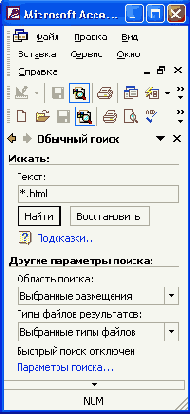 Условия Результат поиска Иллюстрация 7.4. Условия и результат поиска