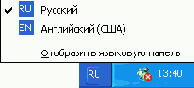 Панель Язык