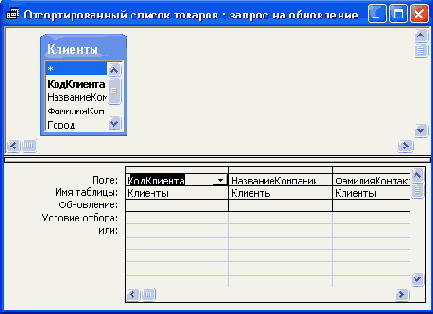 Запрос на обновление записей